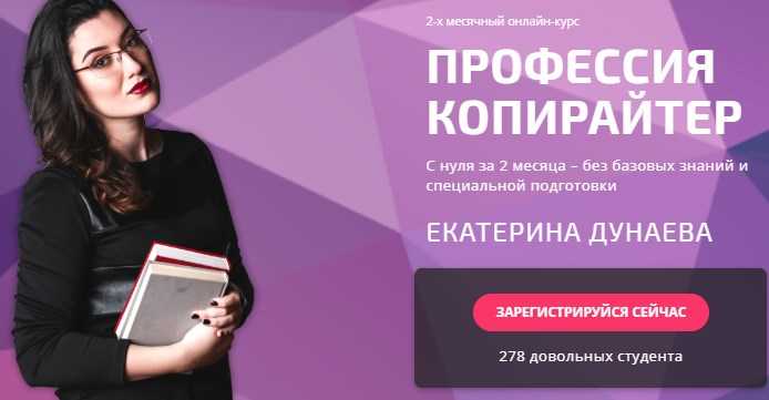 [Екатерина Дунаева] Профессия копирайтер_0.jpg